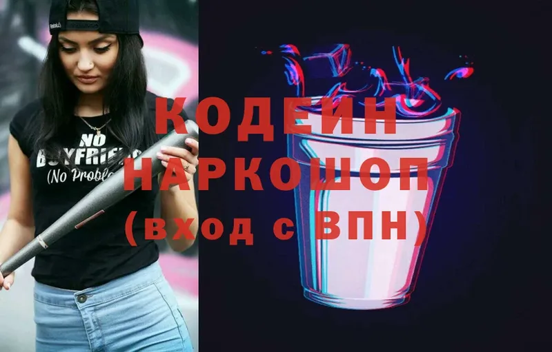 Кодеин напиток Lean (лин) Киренск