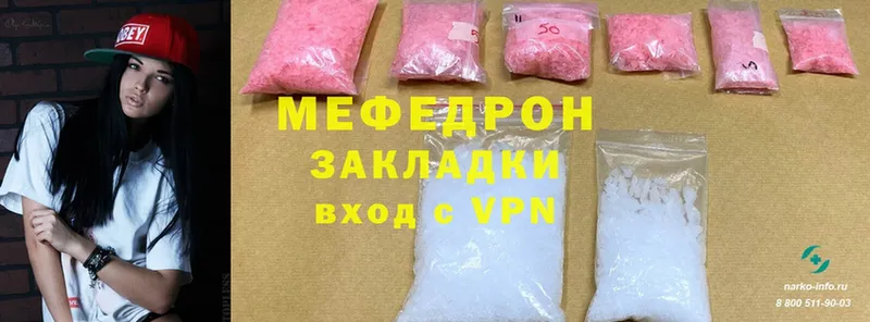 Мефедрон mephedrone  где продают   Киренск 